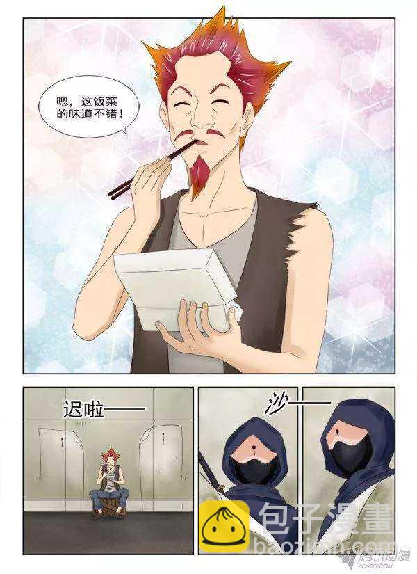 《超能奶爸》158 赤狐狸的决定 第9页
