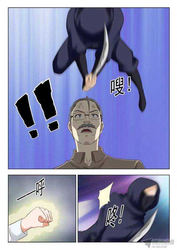 《超能奶爸》156 救兵 第10页