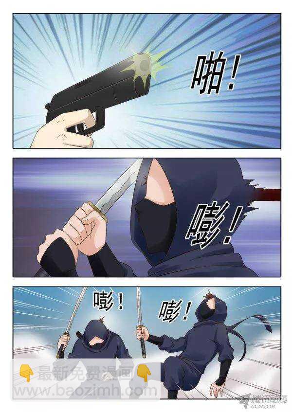 《超能奶爸》156 救兵 第7页