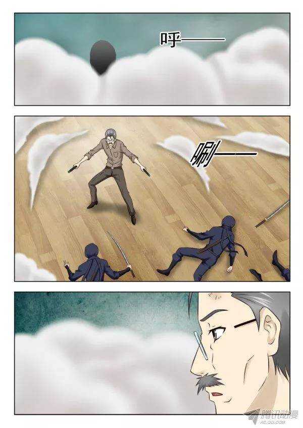 《超能奶爸》156 救兵 第8页