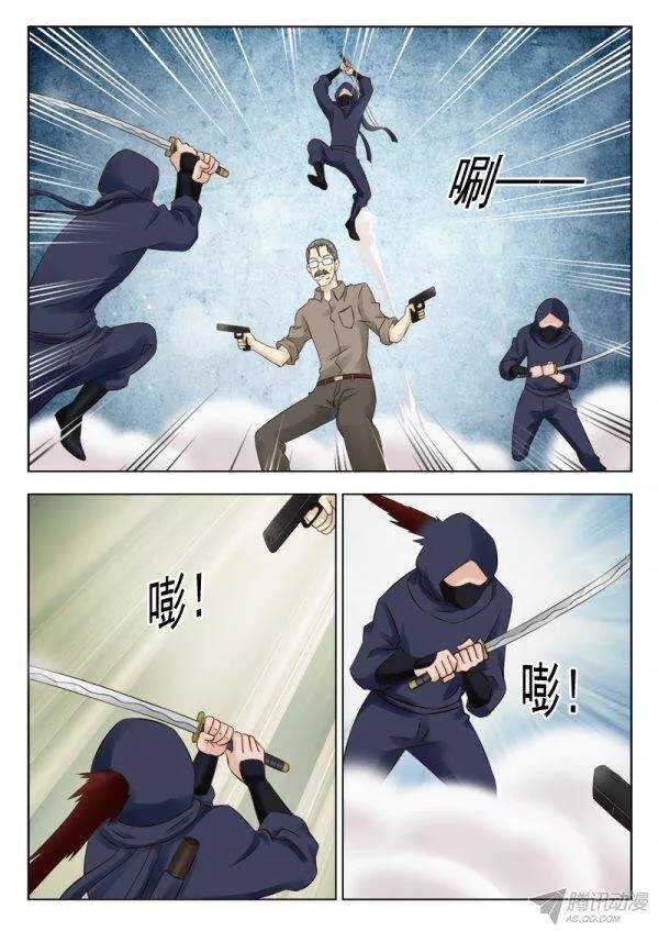 《超能奶爸》156 救兵 第9页