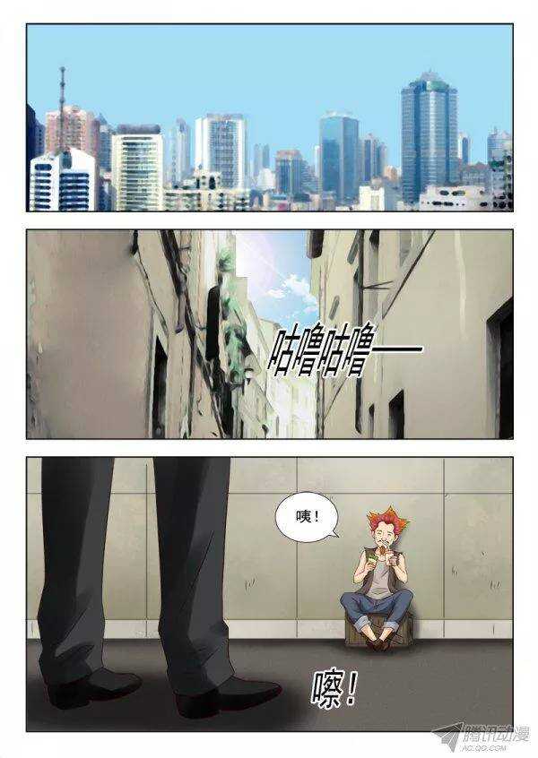 《超能奶爸》157 赤狐狸 第8页