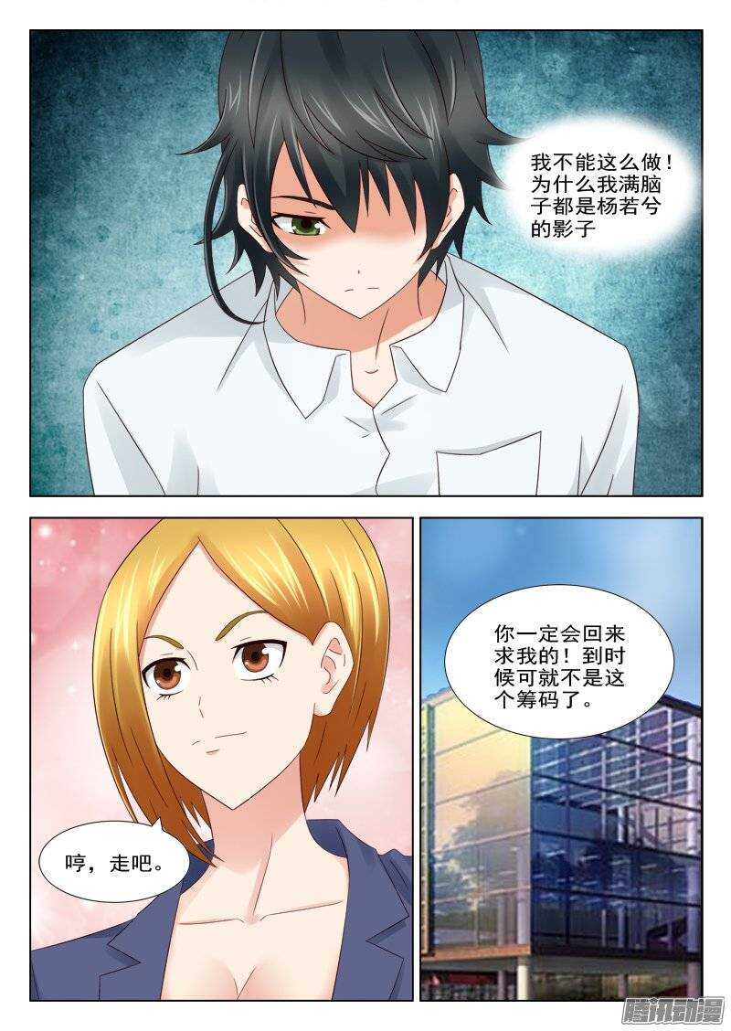 《超能奶爸》161 好消息 第6页