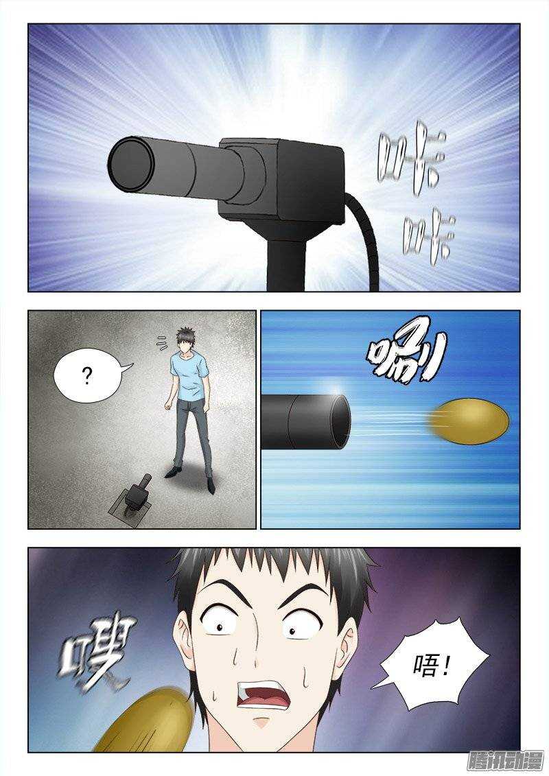 《超能奶爸》166 新的特训 第10页