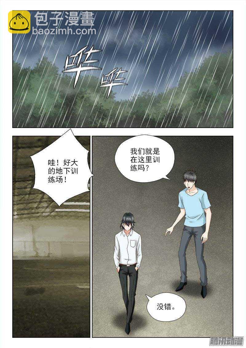 《超能奶爸》166 新的特训 第8页