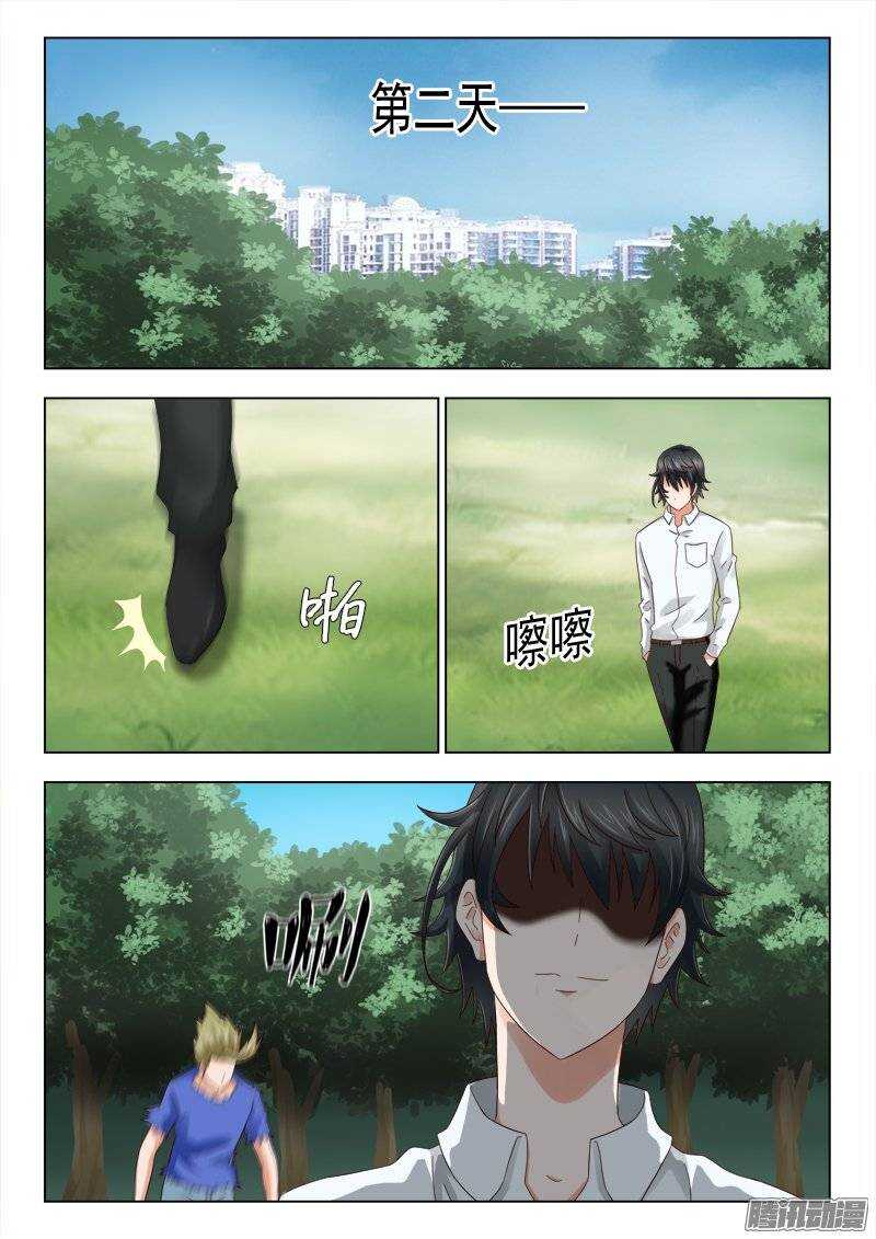 《超能奶爸》165 利锋回来了 第3页