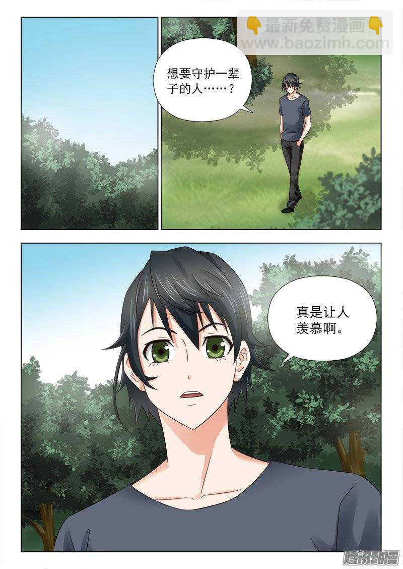 《超能奶爸》164 萧雨的身世二 第6页