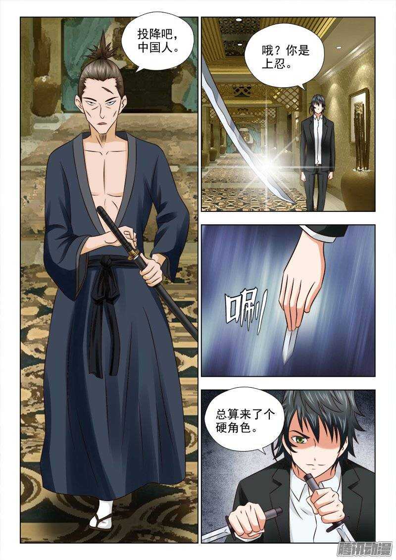 《超能奶爸》169 父女相见 第2页