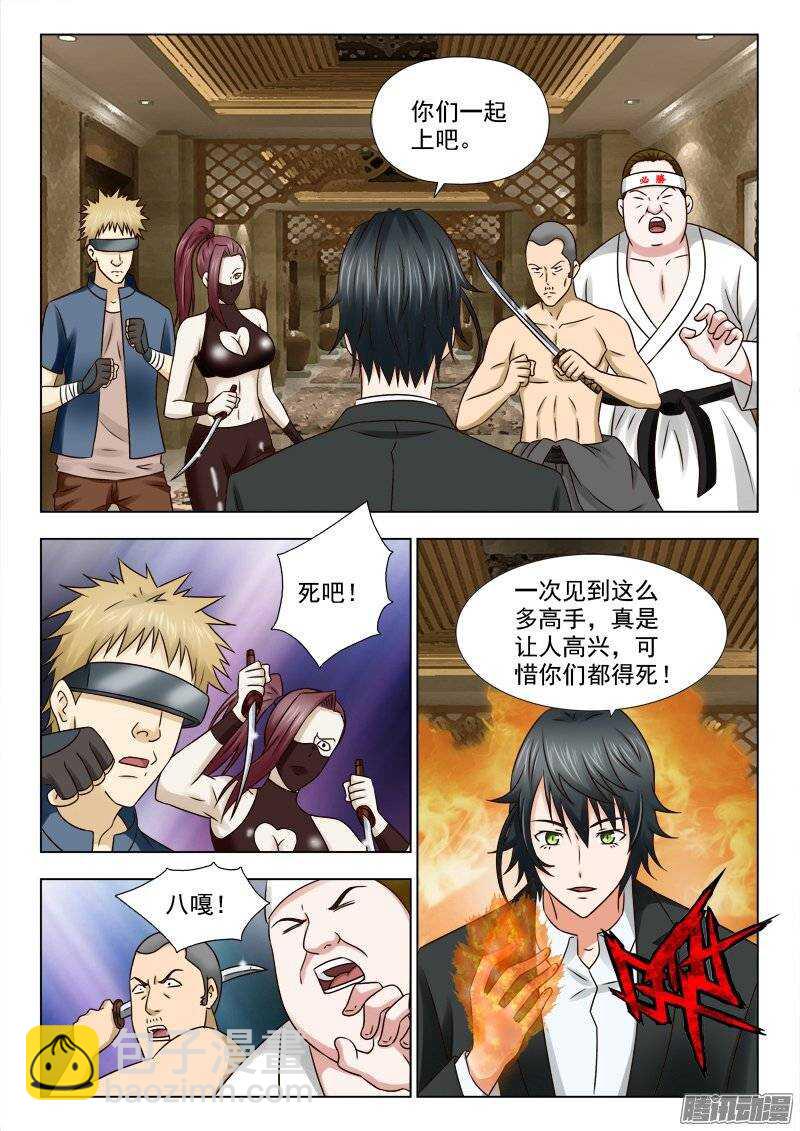 《超能奶爸》169 父女相见 第7页