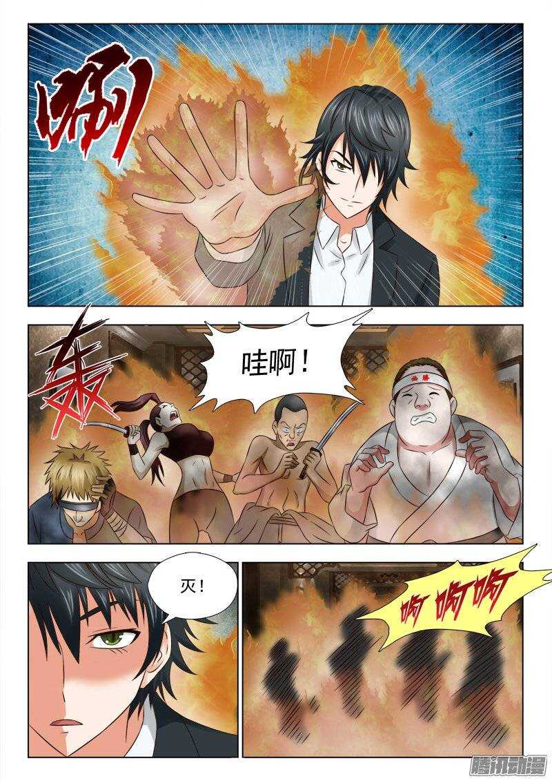 《超能奶爸》169 父女相见 第8页