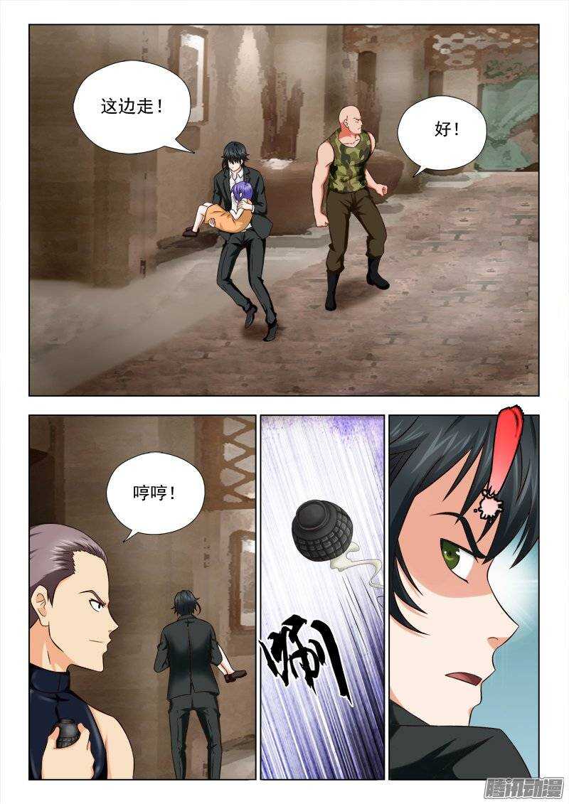 《超能奶爸》171 势不可挡 第2页