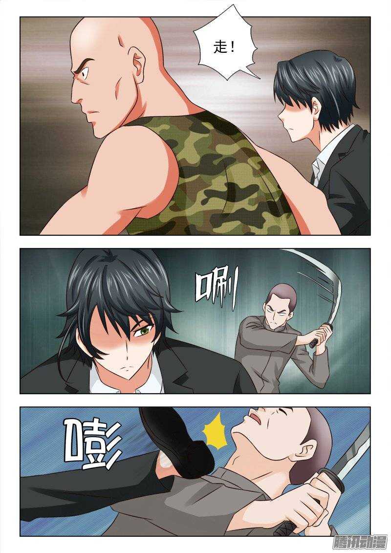 《超能奶爸》171 势不可挡 第5页