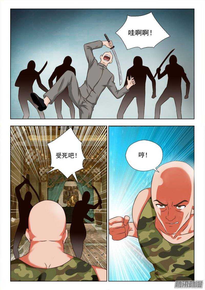 《超能奶爸》171 势不可挡 第6页