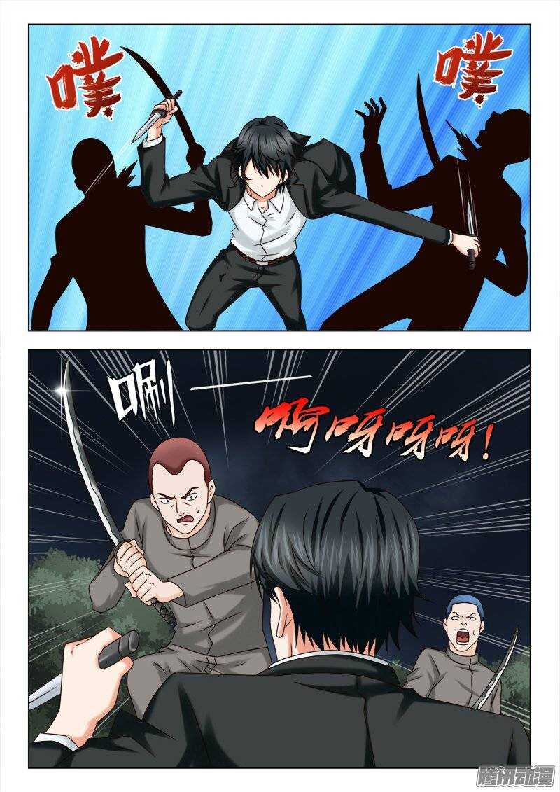 《超能奶爸》173 不死不休 第2页