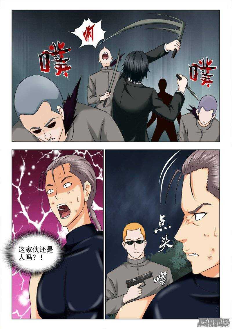 《超能奶爸》173 不死不休 第4页