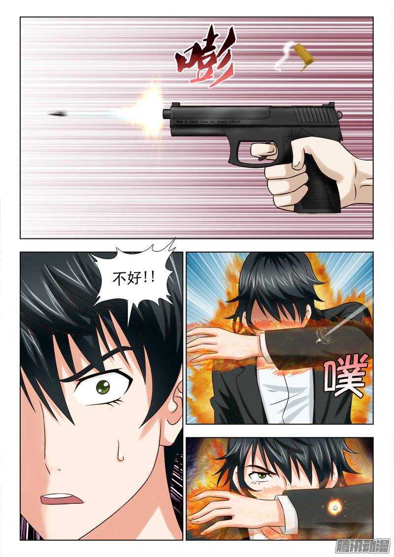 《超能奶爸》173 不死不休 第5页