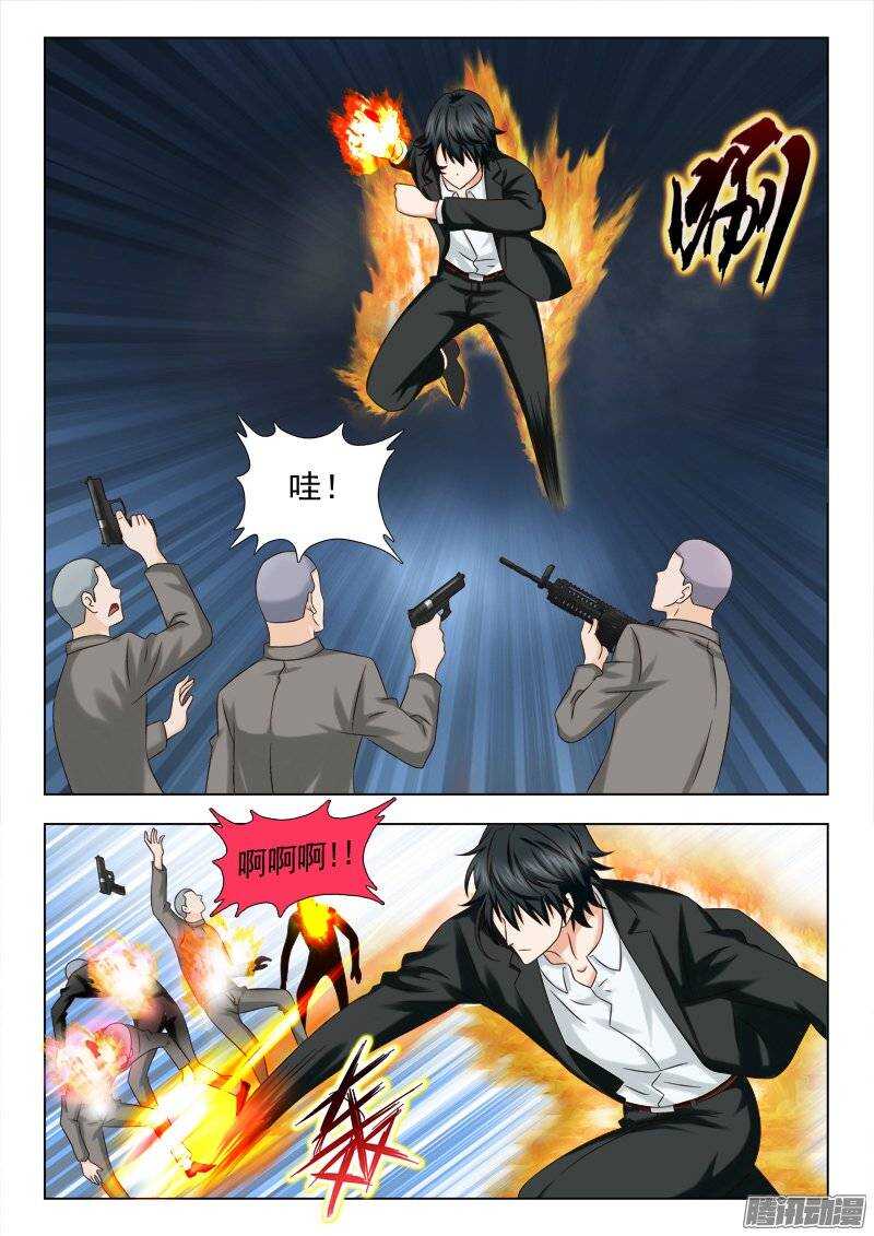 《超能奶爸》173 不死不休 第7页