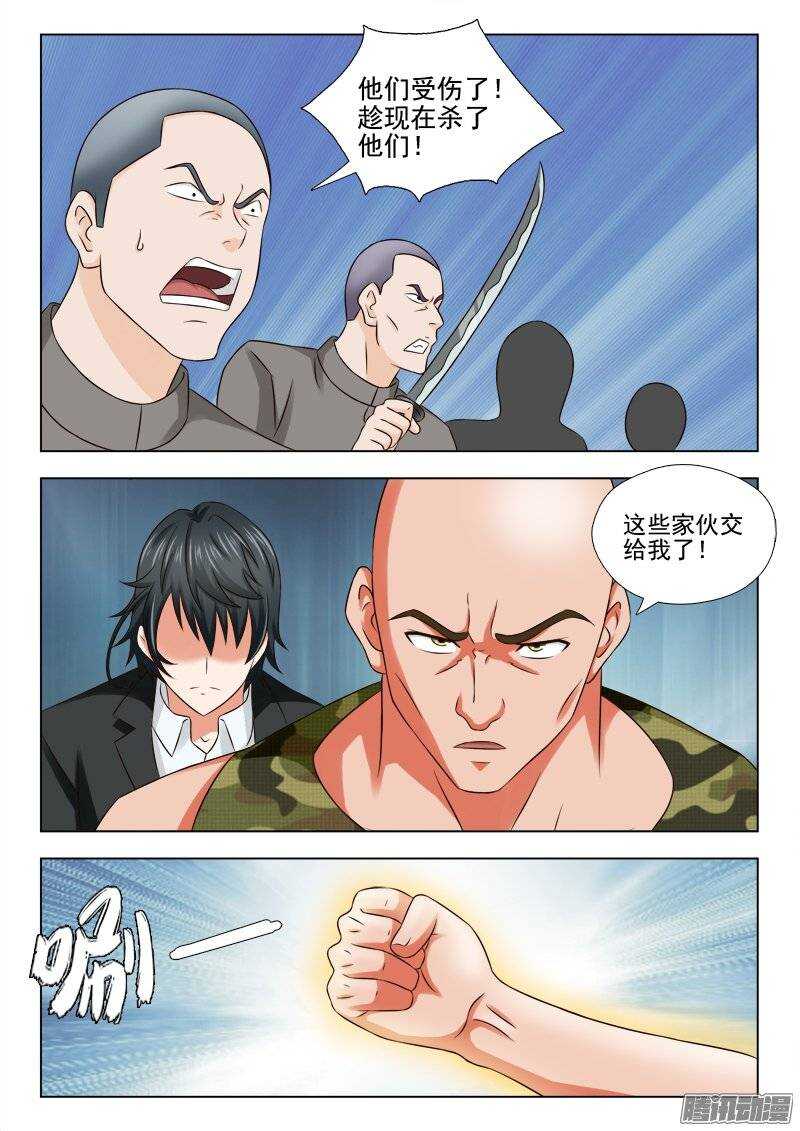 《超能奶爸》172 我们一定能出去 第2页