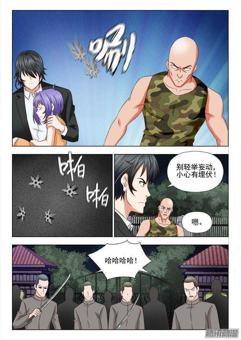 《超能奶爸》172 我们一定能出去 第6页