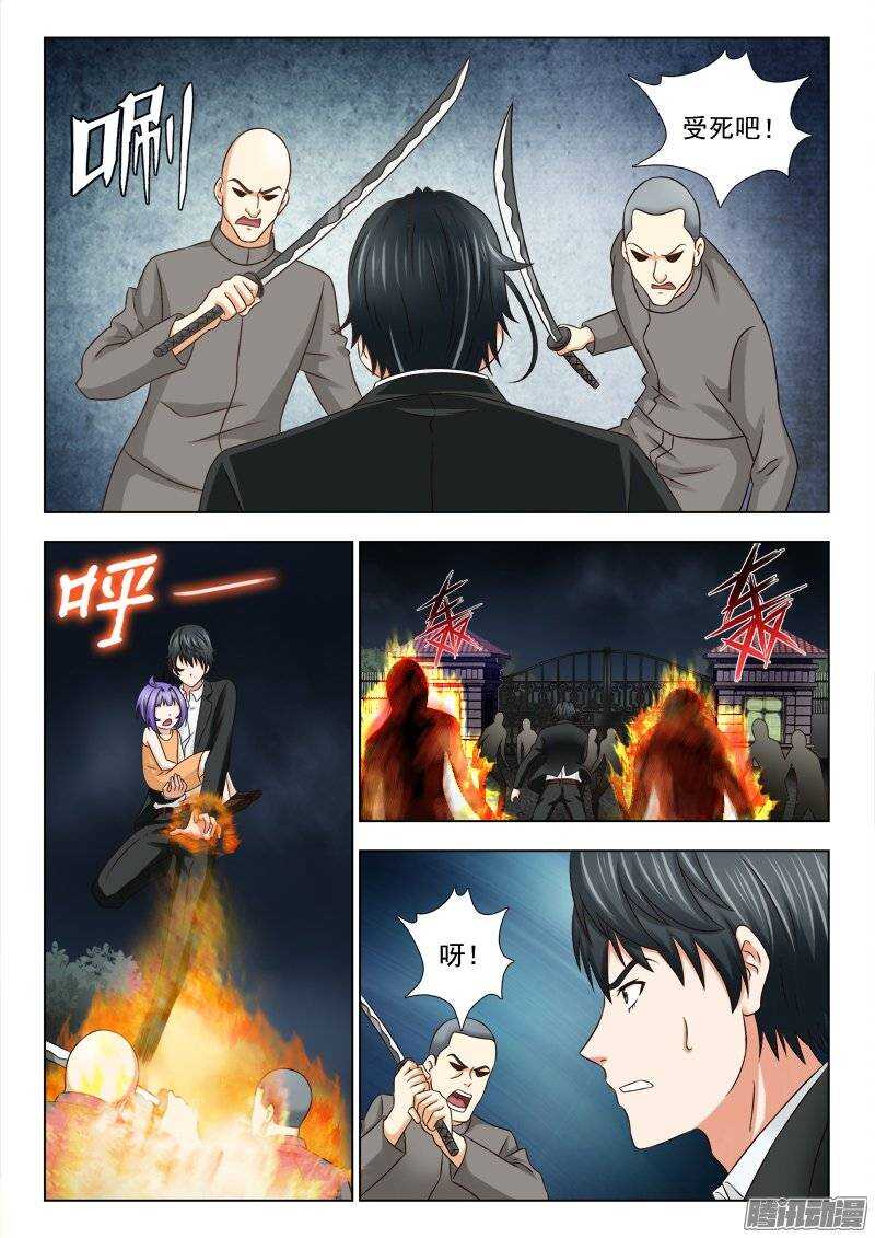《超能奶爸》174 好好活下去 第7页
