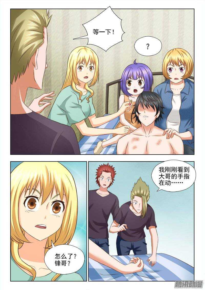《超能奶爸》178 老友重逢 第2页