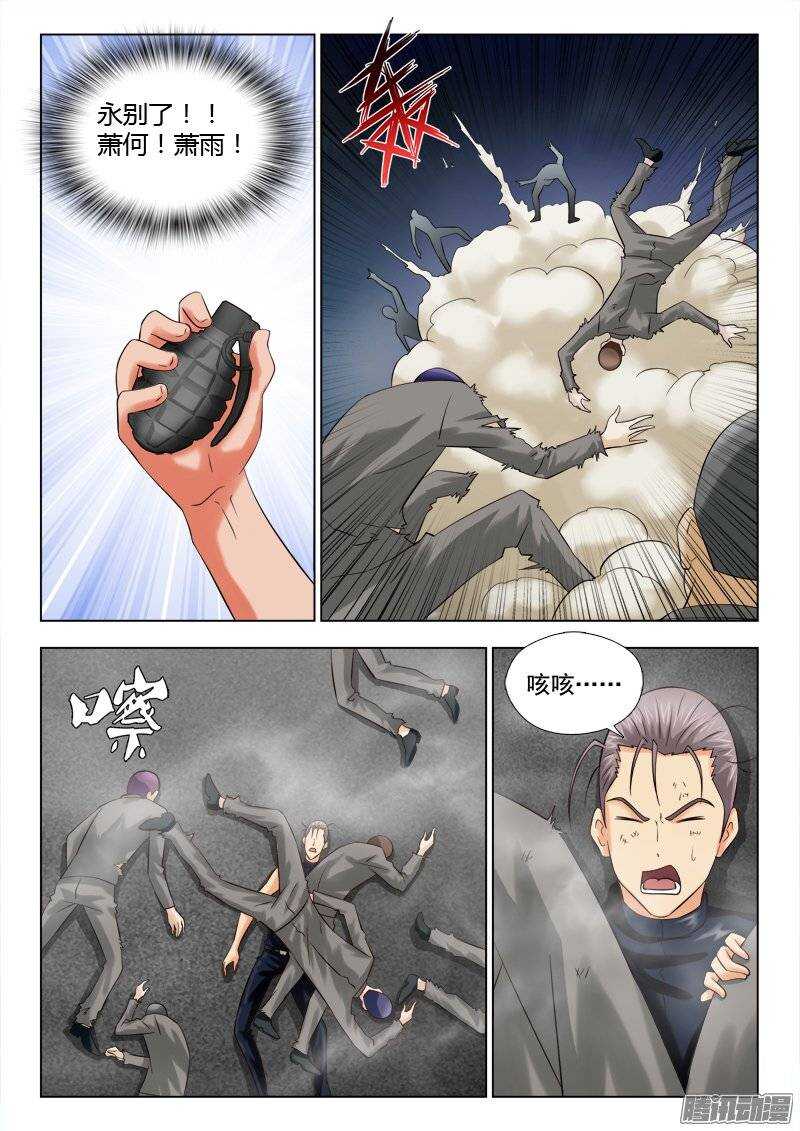 《超能奶爸》175 别了朋友 第2页
