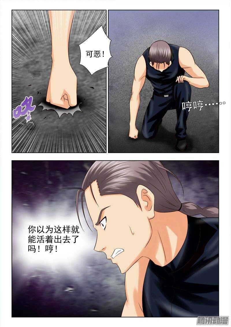《超能奶爸》175 别了朋友 第4页