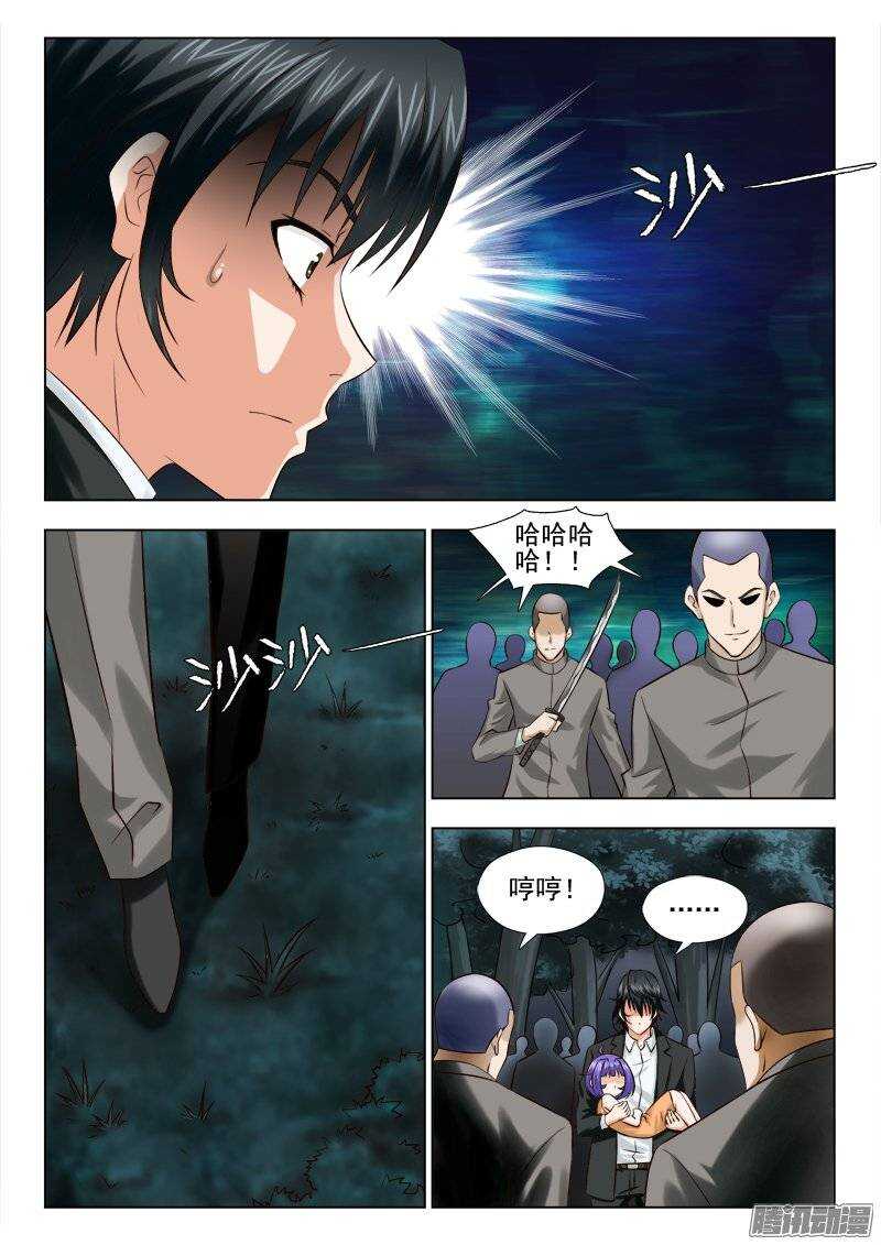 《超能奶爸》175 别了朋友 第6页