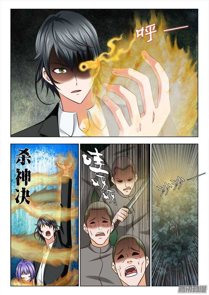 《超能奶爸》175 别了朋友 第8页