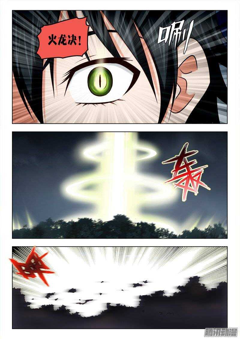 《超能奶爸》175 别了朋友 第9页