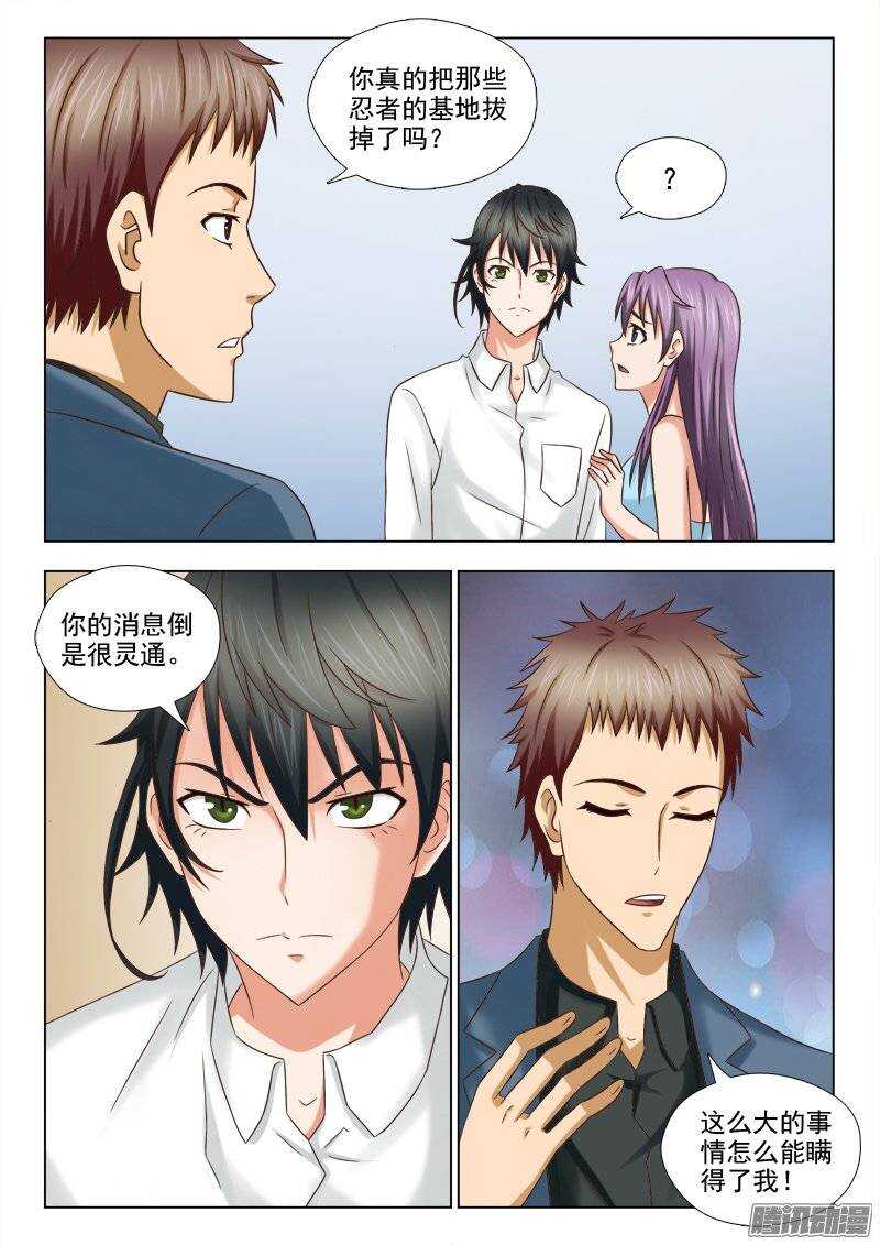 《超能奶爸》182话 凶手 第2页
