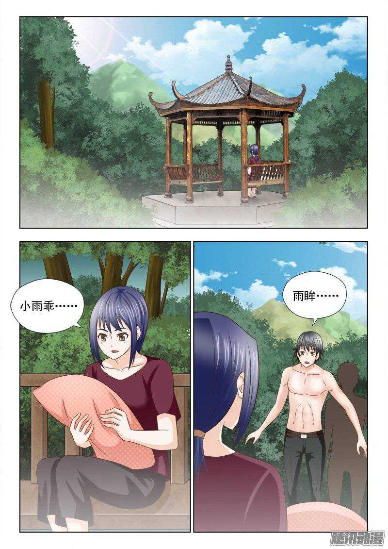 《超能奶爸》179 不合格的杀手 第3页