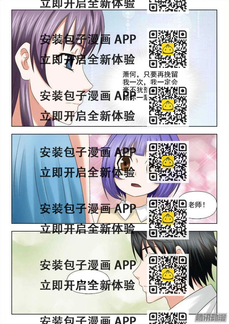 《超能奶爸》184 访客 第2页
