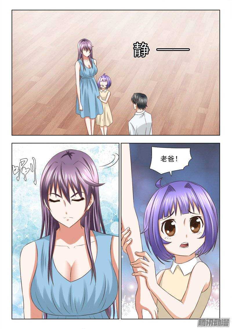 《超能奶爸》184 访客 第3页
