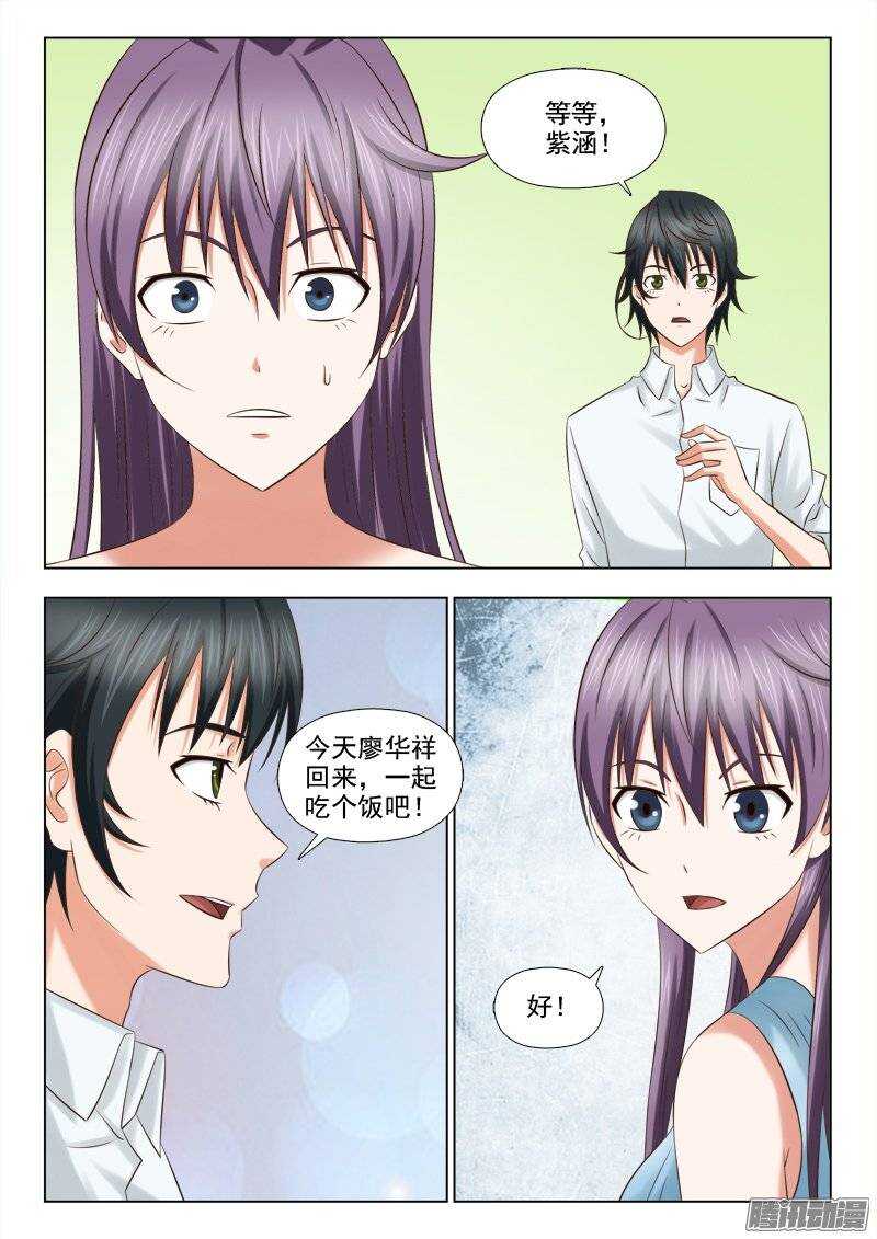 《超能奶爸》184 访客 第4页