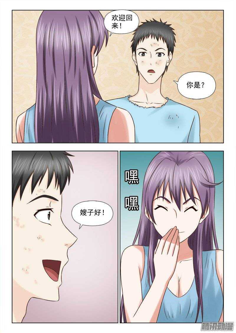 《超能奶爸》184 访客 第6页