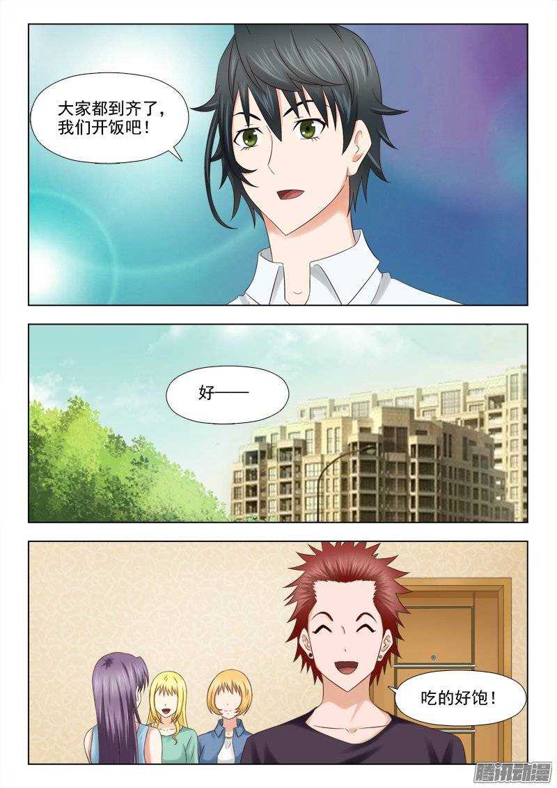 《超能奶爸》184 访客 第7页