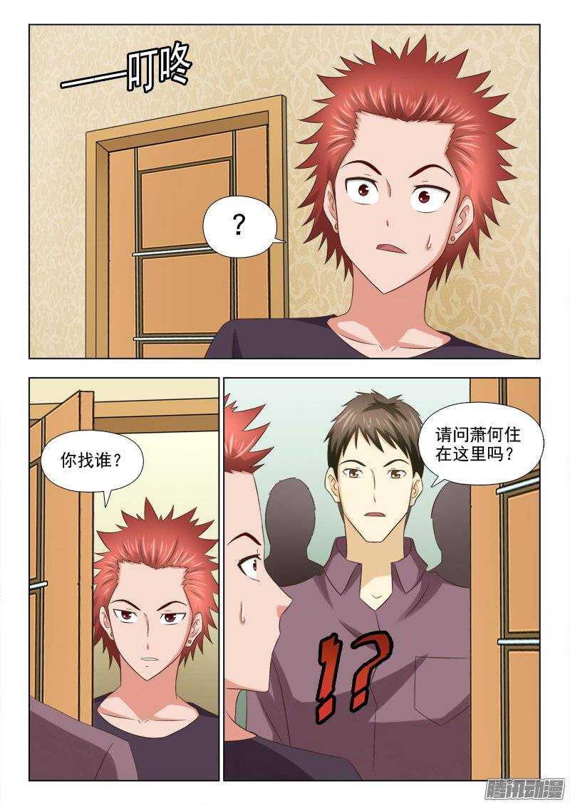 《超能奶爸》184 访客 第8页