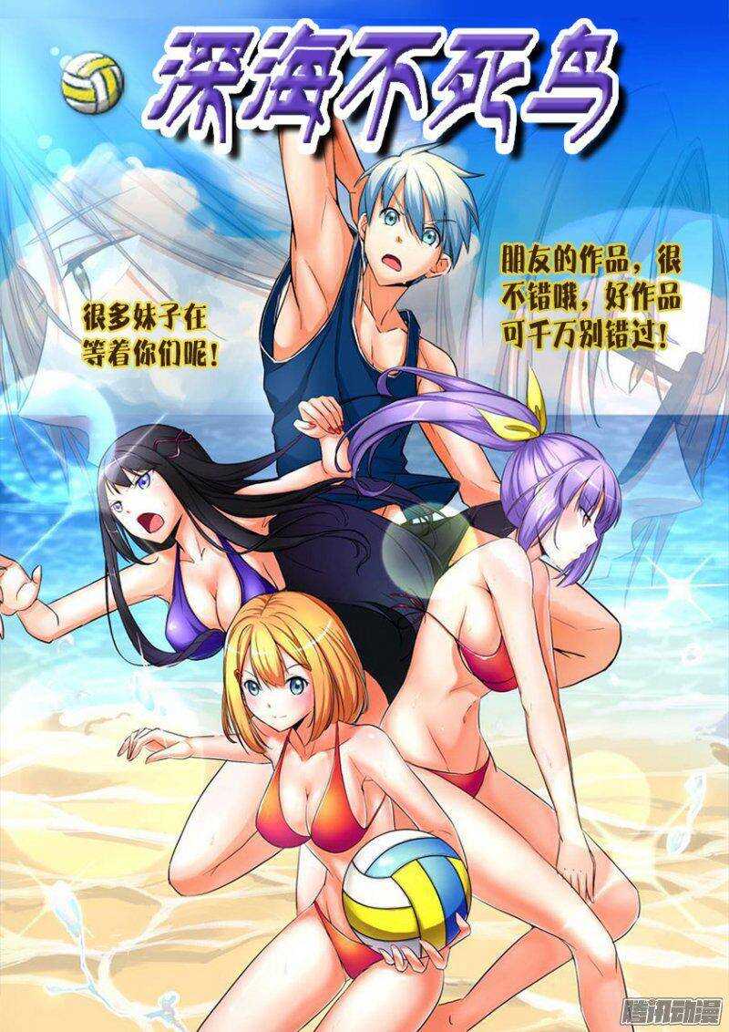 《超能奶爸》184 访客 第9页