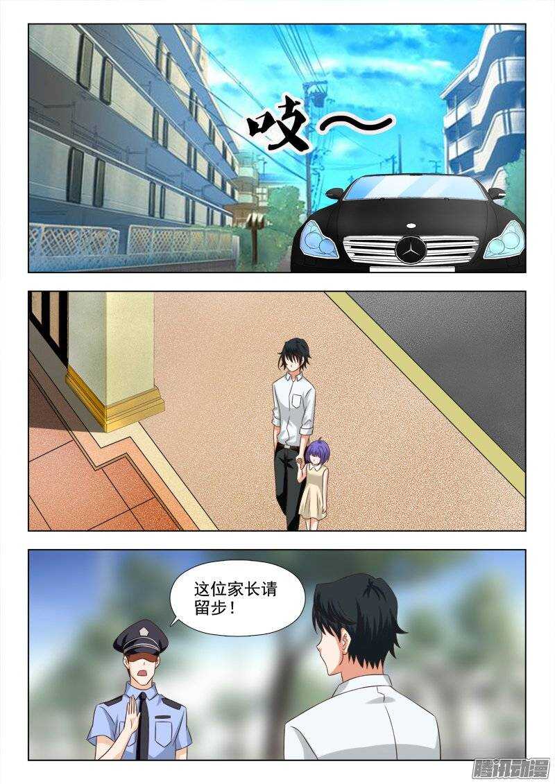 《超能奶爸》190 最想去的地方 第2页