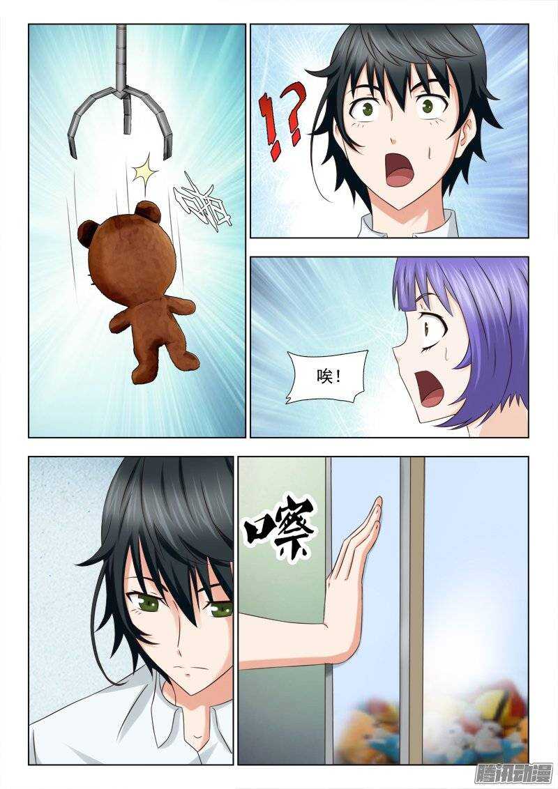 《超能奶爸》193 大惊喜 第3页