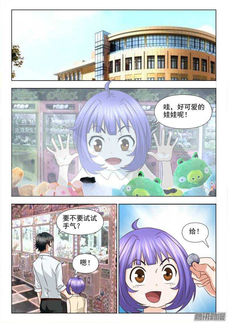 《超能奶爸》192 不好惹的人 第7页