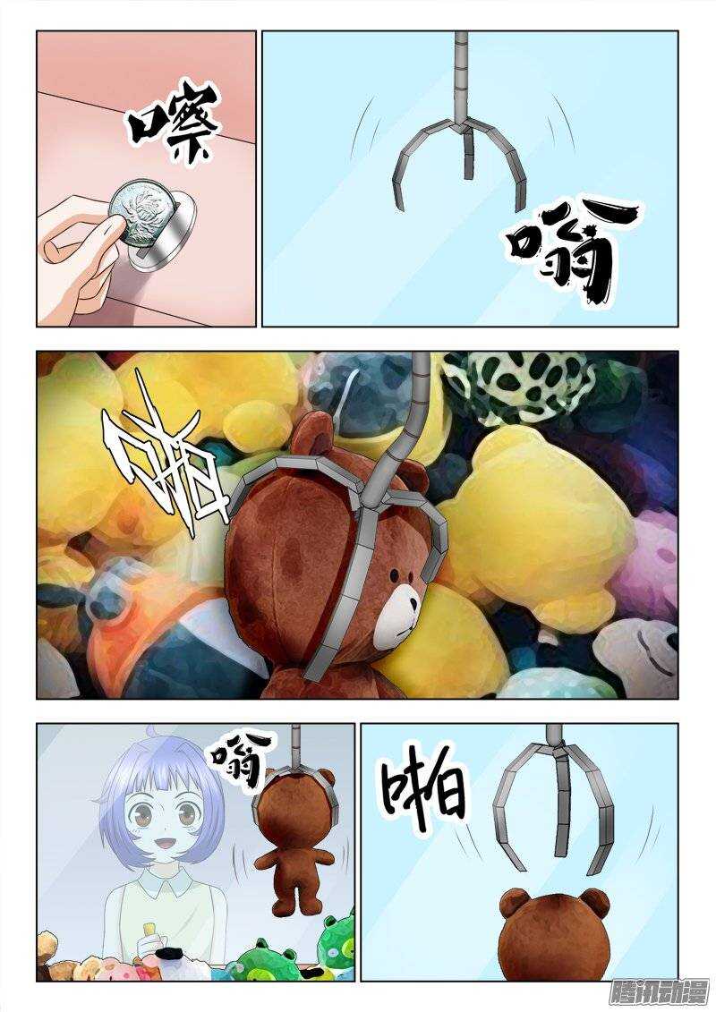 《超能奶爸》192 不好惹的人 第8页