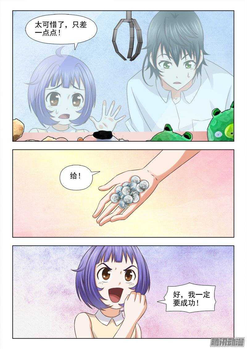 《超能奶爸》192 不好惹的人 第9页