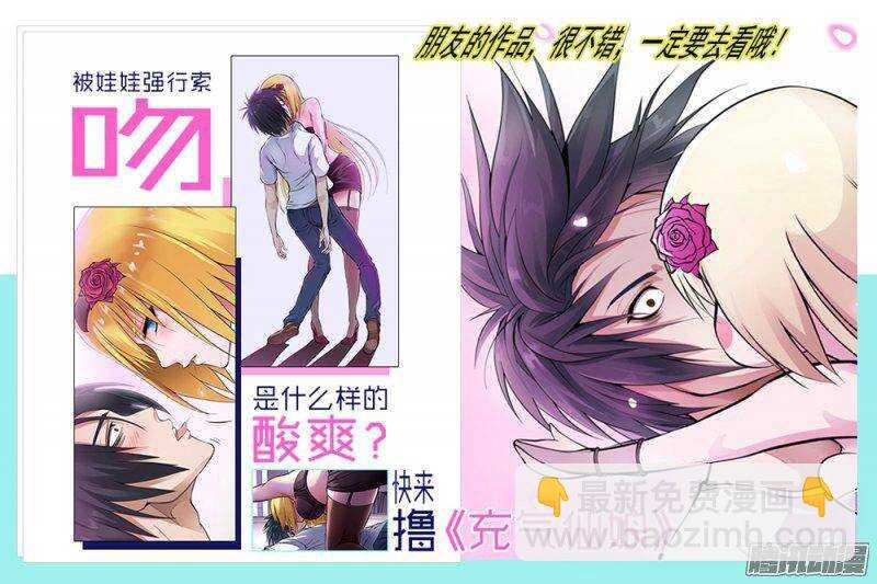 《超能奶爸》194 暴风雨来临 第10页
