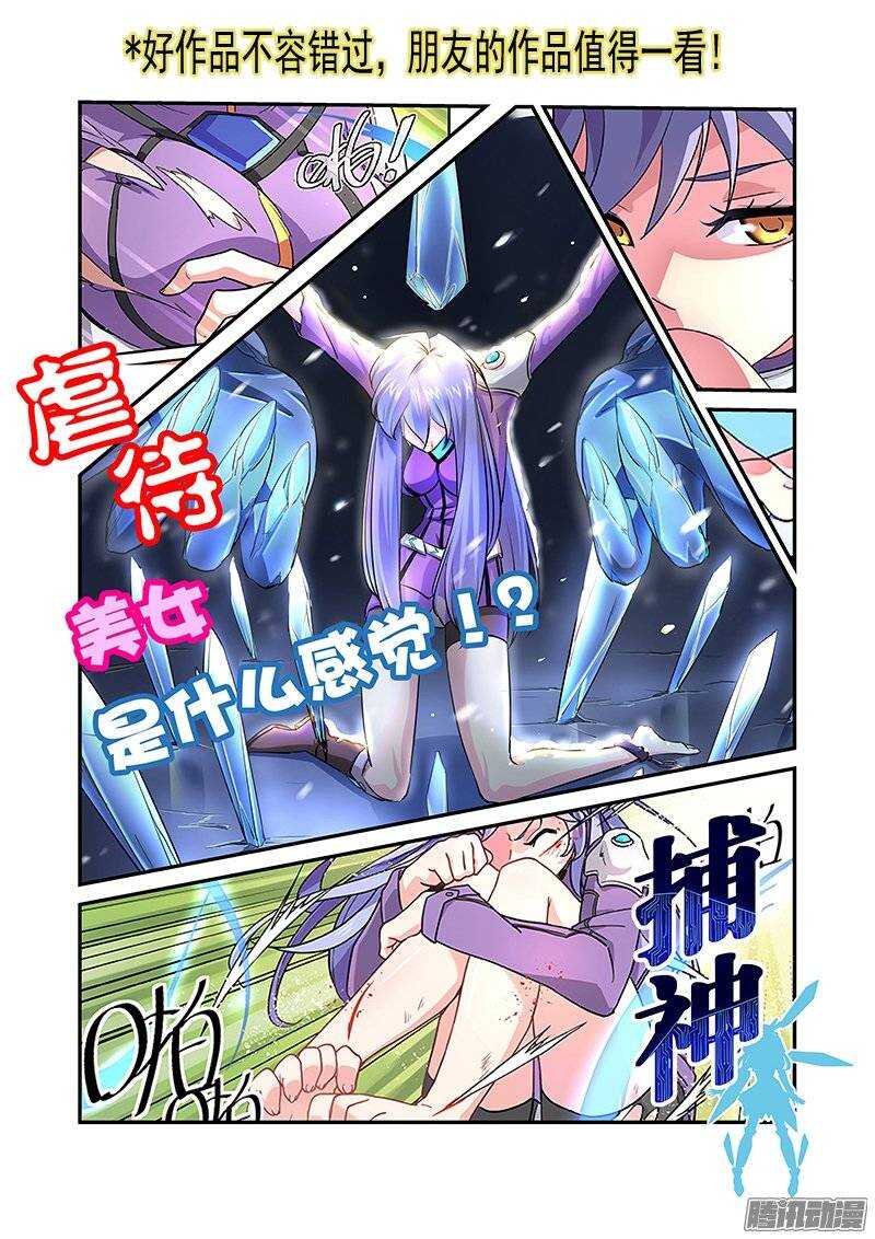 《超能奶爸》194 暴风雨来临 第9页