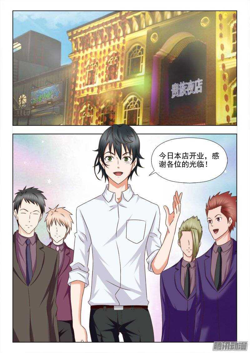 《超能奶爸》198 大干一场 第4页