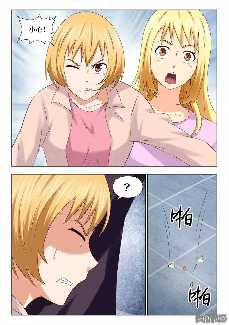 《超能奶爸》202 遇袭 第3页
