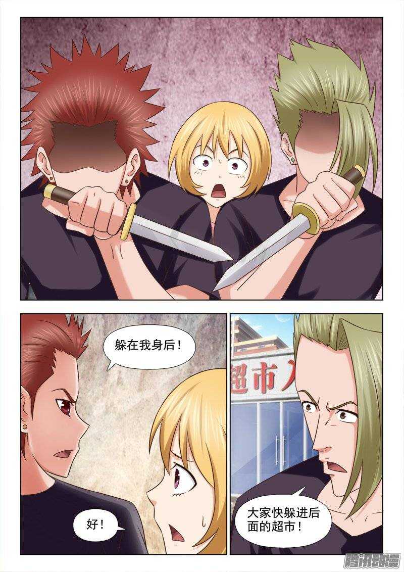 《超能奶爸》202 遇袭 第4页