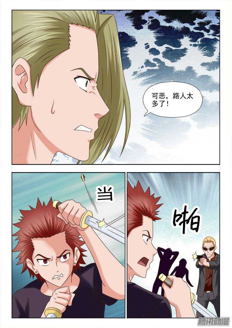 《超能奶爸》202 遇袭 第6页